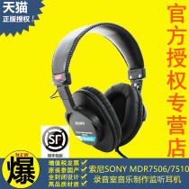 Guobang SONY SONY 7506 headset mdr7506 head-mounted wired full closed recorder monitor hifi listening to songs