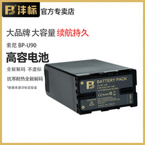 Feng BP-U90 battery U60 applies to Sonypxw-EX280 EX260 FS5 FS7 X280 Z280 Z190 EX1