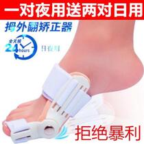 Foot thumb valgus orthosis Childrens set Toe toe ring protruding strengthen separate toe foot protector enhanced version of physiotherapy