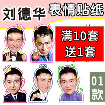 Four Heavenly Kings Andy Lau Andy Lau Big Head Stickers Mobile Stickers Star Peripherals
