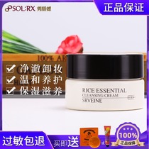 South Korean show Liam rice Cyanine Moisturizing Makeup Cream Clean Cream Mild Not Irritating Clean Clean 100g