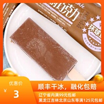 Zhongjie big fruit Belgian chocolate 85g net Red Ice Cream Popsicle ice cream