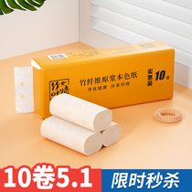 10 rolls of household hygiene roll paper practical coreless roll paper towel toilet toilet paper paper