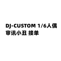 DJ-CUSTOM 1 6 EX-001 interrogations of clowns disposable spot Occasional Spot