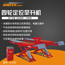 Shanghai Unite U-C55 car four-wheel positioning special lift original single-layer Tibetan type lift