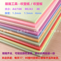 Printmaking Set Blow Plastic Plate Set Printmaking Ink Roller Pigment Set