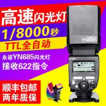 Yongnuo YN685 C N Canon Nikon SLR camera flash automatic TTL high-speed synchronous top hot shoe external external flash 5D4 6D2 portrait camera fill light light light light