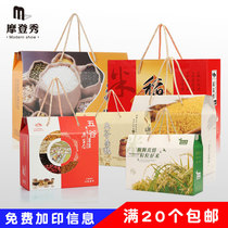Universal Five Valley Cereal Gift Box Empty Xiaomi High-end Loaded Rice Box Gift Box Empty Custom LOGO
