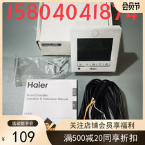 Suitable for Haier wind pipe machine wire controller YRCE20 control panel 0150401567 central air conditioning