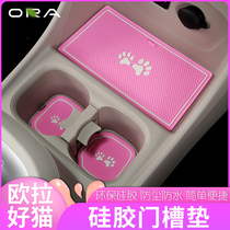Suitable for Euler Good Cat Door Groove Mat Modification Environmentally Friendly Noise Cancellation Resonance Anti-slip Cup Mat Decorative Accessories