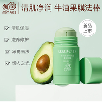 Pro-moisturizing avocado Moisturizing Soft mask for pregnant women skin care clearing muscle cleansing pregnancy skin care