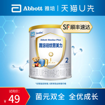 U First try Abbott Platinum Youen Meili original can Imported infant newborn baby milk powder trial pack 2 sections 400g