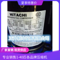 403DH-64C2 brand new original 4 horsepower air conditioning compressor 403DH-64C2Y