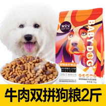 Dog Food Better Than Bear Beaume Sammoyegin Fur Special Young Dog Adult Dog Small Dog Puppy Gain Nourishment Calcium Supplement Calcium