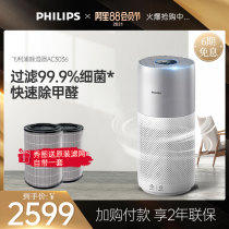 Philips air purifier household in addition to formaldehyde pm2 5 bedroom second-hand smoke AC3036 sterilization to eliminate viruses