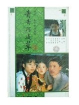 Disc player DVD (Qingqing Riverside Grass) Ma Jingtao Yue Ling 42 episodes 5 discs