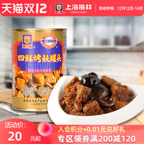 maling Shanghai Merlin four fresh canned Bran 354G instant