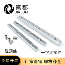 One-word connector European standard 2020 3030 4040 4545 aluminum profile fittings straight groove butt strip
