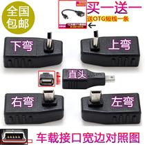 vaidu car audio Mini 5p Mini T-type mouth 90 degree right angle up bend down elbow turn USB female mouth OTG