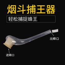 The pipe King catcher catches the queen bee special tool to trap the bee queen the King of the Bee The King of the beekeeping