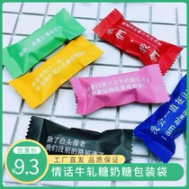 Literary color milk heart candy paper fruit paper wrapping paper mingling sound nougat snowflake crisp love words confession candy paper