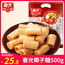 Chunguang special thick traditional coconut candy 500g Hainan specialty food candy coconut milk candy hard candy bulk New Years goods