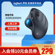 Logitech M570 Wireless Trackball Mouse Notebook Drawing Design Forward Backward Mars Trackball Wireless Edition