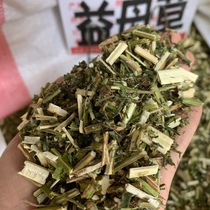 Motherwort Chinese herbal medicine Motherwort tea Chinese herbal tea soaking feet to regulate aunts qi and blood new arrival mugwort leaves 500g