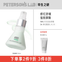 Lifetime research Anfu essence Ceramide stock solution soothing sensitive muscle red blood filament moisturizing repair