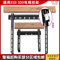 Universal TCL LCD TV rack WMB333-WMB233 19-32-37-47-55-60 inch