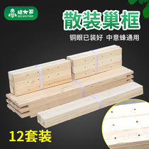 Nest box bee bulk fir bee frame standard honey bee box special nest base frame beekeeping tool 42 nest frame