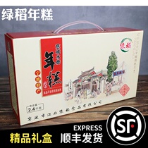 Green Rice Ciccheng Water Mill Year Cake Box Vacuum Fan Fan Yuan - made Pastry Ningbo Special Production