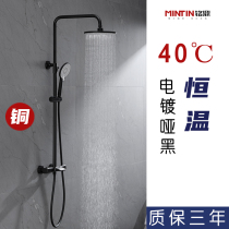 Toilet Bathroom Black shower thermostatic shower set Household simple all copper pressurized lifting wall-mounted shower