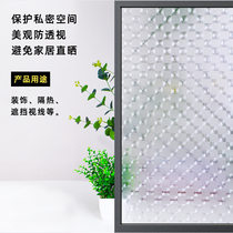 Office glass sticker Plaid window sticker glass sticker bathroom frosted glass transparent opaque film