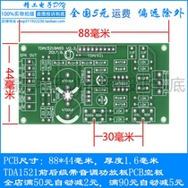 TDA1521 front and rear stage with tone amplifier board PCB empty board Printed circuit board Circuit board