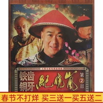 Ancient costume historical TV series iron teeth copper teeth Ji Xiaolan 2 second DVD disc HD 8-disc full version