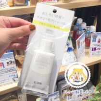 In stock~Japanese native ELIXIR water and oil balance sunscreen isolation lotion