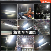 Box truck compartment lights led lights truck tricycle compartment lights lighting strong magnet adsorption truck compartment lights