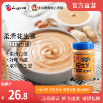 100 drill soft and smooth peanut butter coated bread toast with sauce hot pot dip baking raw material bottled 510g