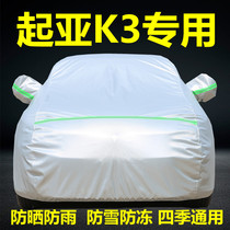 2021 new please Dacia K3 K3S special car clothes car cover sun protection anti-dust and thickened cover cloth car cover