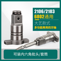 Daxi multi-purpose square shaft double-use output shaft multifunctional drill chuck telescopic spring sleeve woodworking drill bit conversion head