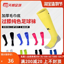Tianlang football Kalmei adult training non-slip knee towel bottom long tube football socks K15Z908
