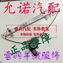 适用于江淮汽车瑞风M3前后车门玻璃升降器总成带电机车窗摇窗机