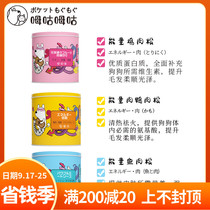 Gifts bian xie zhuang 10g well goo well goo energy floss