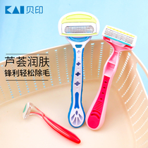 KAI Beiyin shaving knife Armpit hair hair removal knife Full body shaving knife unisex Japanese popular model