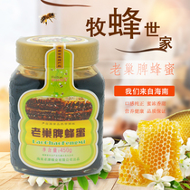 Zhuojin Honey Hainan honey Source Zhuojin Laosheng spleen honey 450g rich fragrant honey