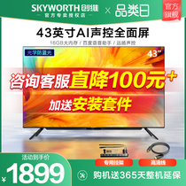 Skyworth 4T 43 inch 4K HD smart full screen TV Smart network wif flat panel LCD color TV 40