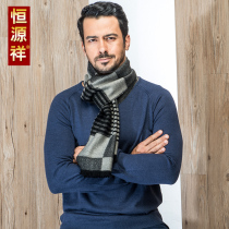 Hengyuanxiang mens scarf long thickened autumn and winter warm solid color wool scarf men