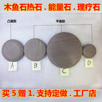 Wood Fish Stone Delicate Hand Polished Hot Stone Massage Energy Stone Show Yuan Hall Beauty Heat Therapy Health Preservation Scraping Board Direct