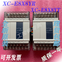 New original Xinjie module XC-E8X8YR E8X8YT E16X16YR E16X16YT-E C